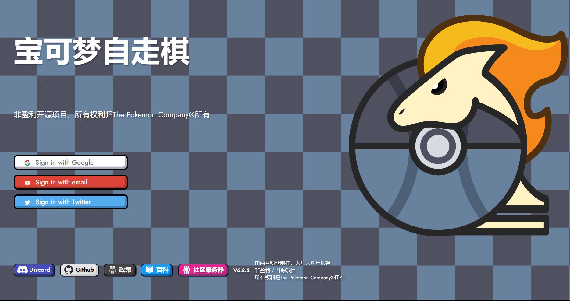 宝可梦自走棋游戏界面